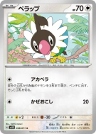 Carte Pokémon Japonaise Pijako 058/071 Wild Force