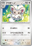 Carte Pokémon Japonaise Pashmilla 060/071 Wild Force