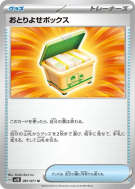 Carte Pokémon Japonaise Commande Emballée 061/071 Wild Force