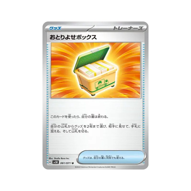 Carte Pokémon Japonaise Commande Emballée 061/071 Wild Force
