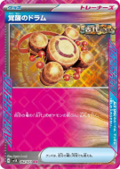 Carte Pokémon Japonaise Tambour Éveil 062/071 Wild Force