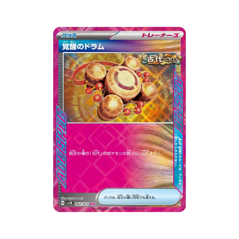 Carte Pokémon Japonaise Tambour Éveil 062/071 Wild Force