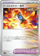 Carte Pokémon Japonaise Capsule Énergie Booster Temps Passé 065/071 Wild Force