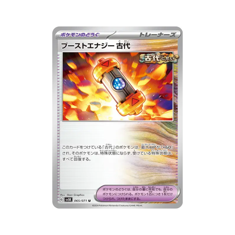 Carte Pokémon Japonaise Capsule Énergie Booster Temps Passé 065/071 Wild Force