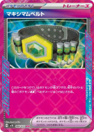 Carte Pokémon Japonaise Ceinture Maximale 066/071 Wild Force