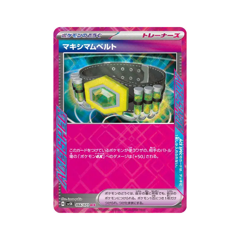 Carte Pokémon Japonaise Ceinture Maximale 066/071 Wild Force