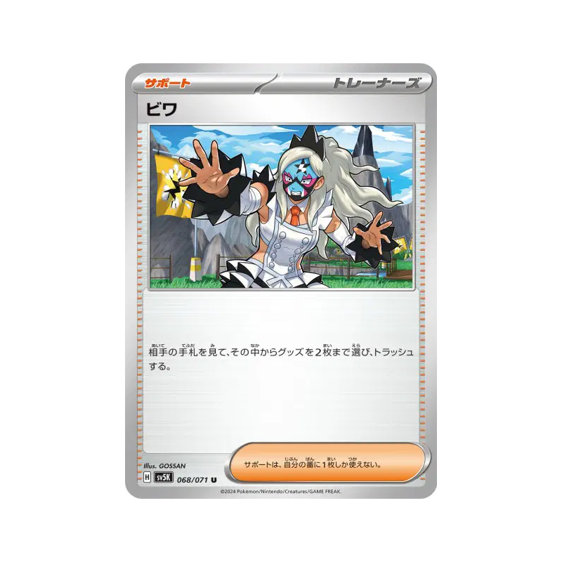 Carte Pokémon Japonaise Nèflie 068/071 Wild Force