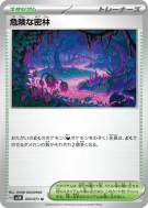 Carte Pokémon Japonaise Jungle Périlleuse 070/071 Wild Force