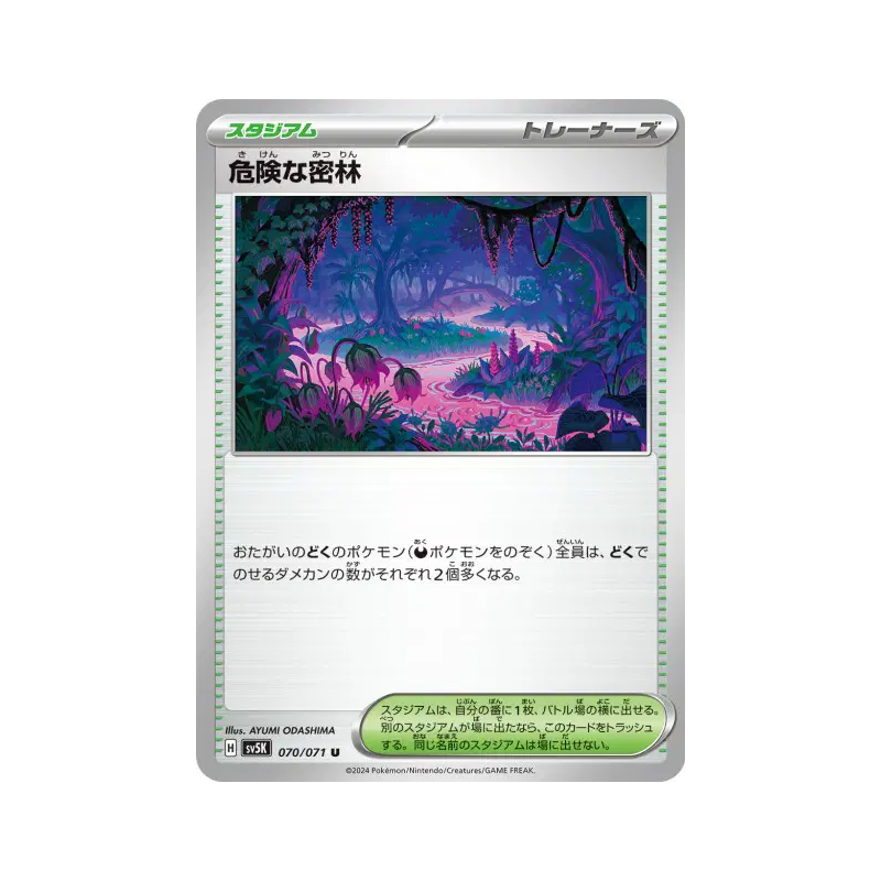 Carte Pokémon Japonaise Jungle Périlleuse 070/071 Wild Force