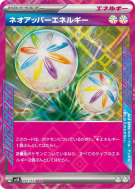 Carte Pokémon Japonaise Néo-Énergie Sup 071/071 Wild Force