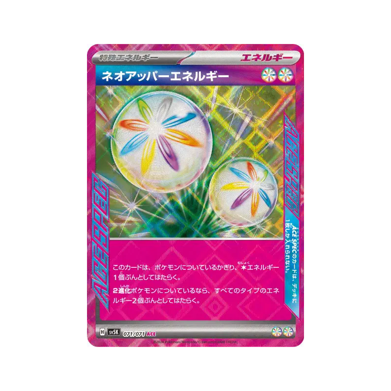 Carte Pokémon Japonaise Néo-Énergie Sup 071/071 Wild Force
