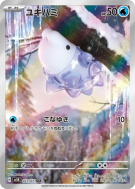 Carte Pokémon Japonaise Frissonille 073/071 Wild Force
