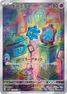 Carte Pokémon Japonaise Archéomire 074/071 Wild Force