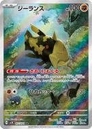 Carte Pokémon Japonaise Relicanth 077/071 Wild Force