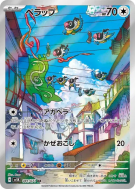 Carte Pokémon Japonaise Pijako 081/071 Wild Force