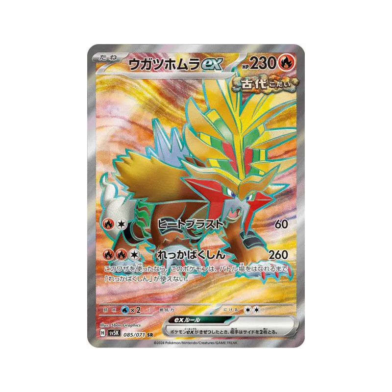 Carte Pokémon Japonaise Feu-Perçant ex 085/071 Wild Force