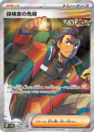 Carte Pokémon Japonaise Guide d'Exploration 090/071 Wild Force