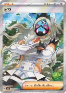 Carte Pokémon Japonaise Nèflie 091/071 Wild Force