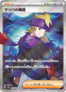 Carte Pokémon Japonaise Conviction de Mortimer 092/071 Wild Force