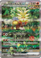 Carte Pokémon Japonaise Feu-Perçant ex 093/071 Wild Force