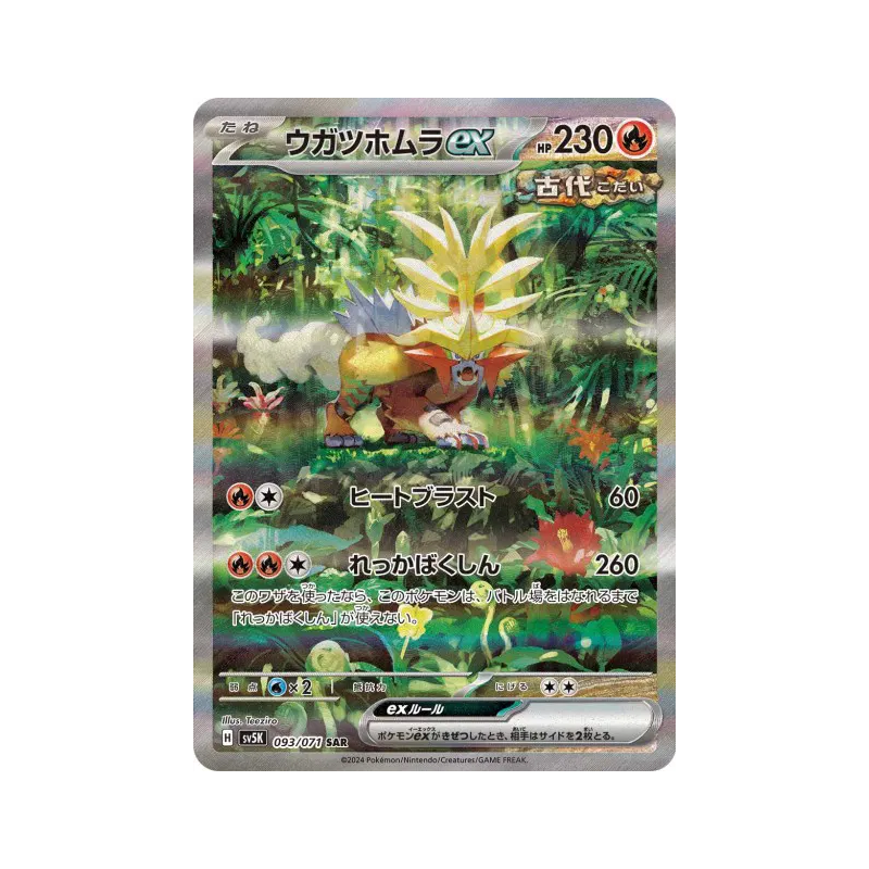 Carte Pokémon Japonaise Feu-Perçant ex 093/071 Wild Force