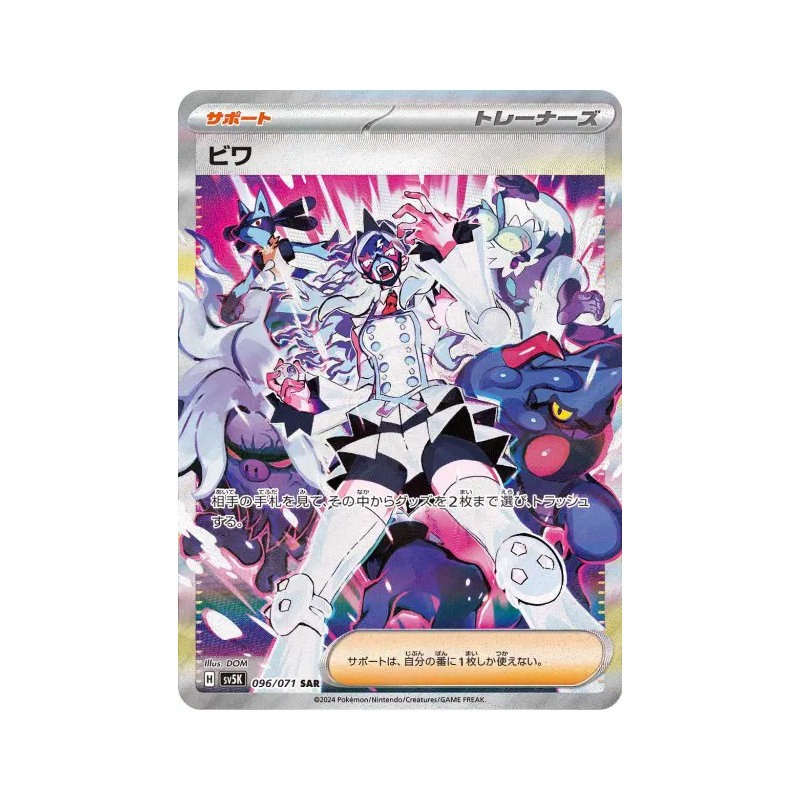 Carte Pokémon Japonaise Nèflie 096/071 Wild Force