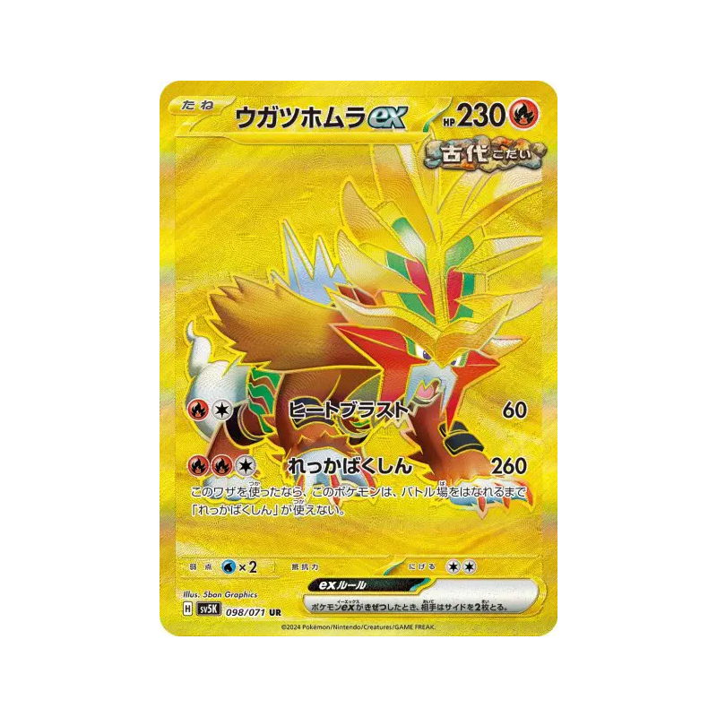 Carte Pokémon Japonaise Feu-Perçant ex 098/071 Wild Force