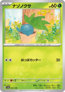 Carte Pokémon Japonaise Mystherbe 001/190 Shiny Treasure ex