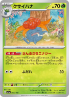 Carte Pokémon Japonaise Ortide 002/190 Shiny Treasure ex
