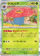 Carte Pokémon Japonaise Rafflesia 003/190 Shiny Treasure ex