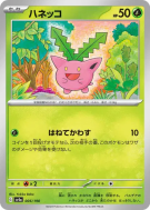Carte Pokémon Japonaise Granivol 005/190 Shiny Treasure ex