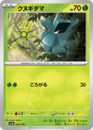 Carte Pokémon Japonaise Pomdepik 008/190 Shiny Treasure ex