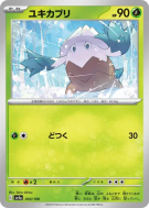 Carte Pokémon Japonaise Blizzi 010/190 Shiny Treasure ex