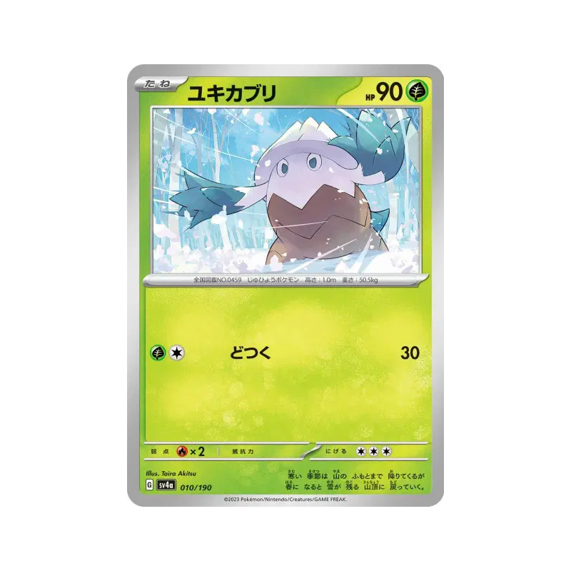 Carte Pokémon Japonaise Blizzi 010/190 Shiny Treasure ex