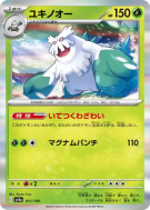 Carte Pokémon Japonaise Blizzaroi 011/190 Shiny Treasure ex