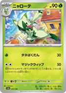 Carte Pokémon Japonaise Matourgeon 013/190 Shiny Treasure ex