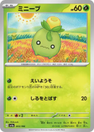 Carte Pokémon Japonaise Olivini 015/190 Shiny Treasure ex