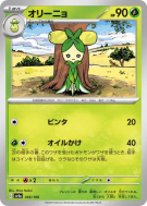 Carte Pokémon Japonaise Olivado 016/190 Shiny Treasure ex