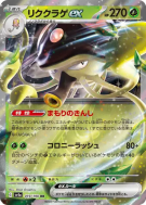 Carte Pokémon Japonaise Terracruel ex 019/190 Shiny Treasure ex