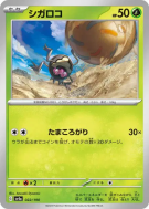 Carte Pokémon Japonaise Léboulérou 022/190 Shiny Treasure ex