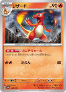Carte Pokémon Japonaise Reptincel 026/190 Shiny Treasure ex