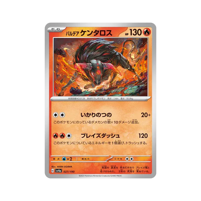 Carte Pokémon Japonaise Tauros de Paldéa 027/190 Shiny Treasure ex