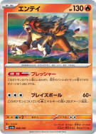 Carte Pokémon Japonaise Entei 028/190 Shiny Treasure ex