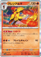 Carte Pokémon Japonaise Carmadura 034/190 Shiny Treasure ex