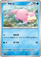 Carte Pokémon Japonaise Ramoloss 036/190 Shiny Treasure ex