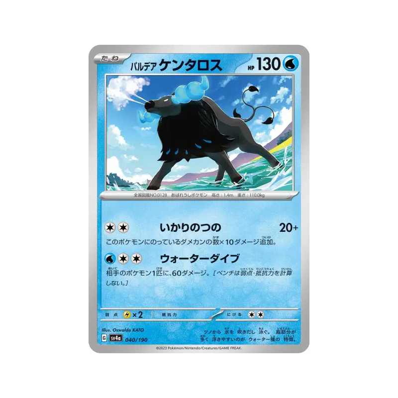 Carte Pokémon Japonaise Tauros de Paldéa 040/190 Shiny Treasure ex