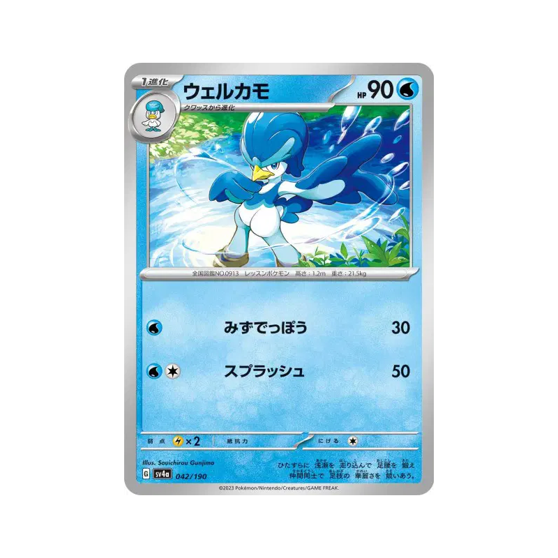 Carte Pokémon Japonaise Canarbello 042/190 Shiny Treasure ex