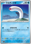 Carte Pokémon Japonaise Taupikeau 044/190 Shiny Treasure ex