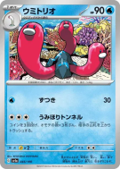Carte Pokémon Japonaise Triopikeau 045/190 Shiny Treasure ex