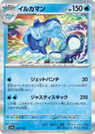 Carte Pokémon Japonaise Superdofin 047/190 Shiny Treasure ex